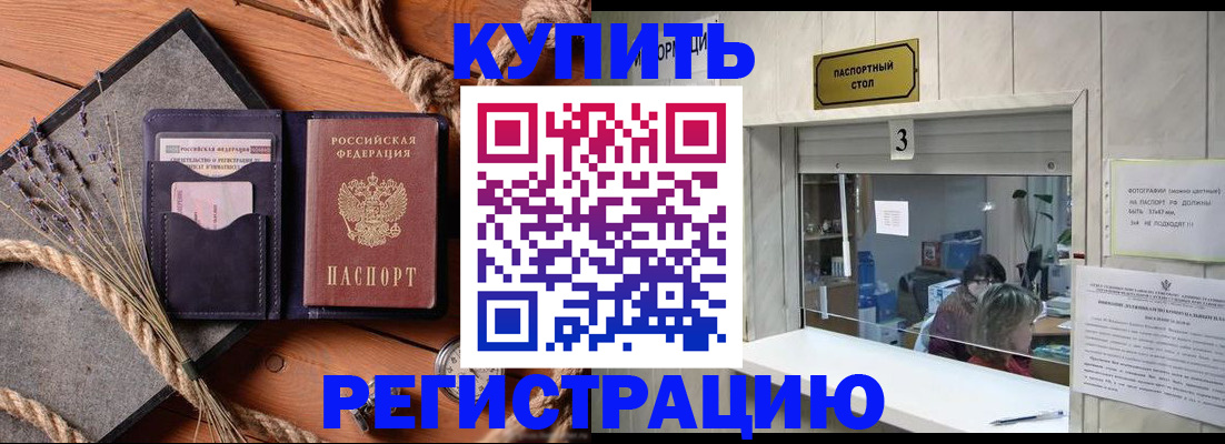 временная регистрация недорого в Кеми